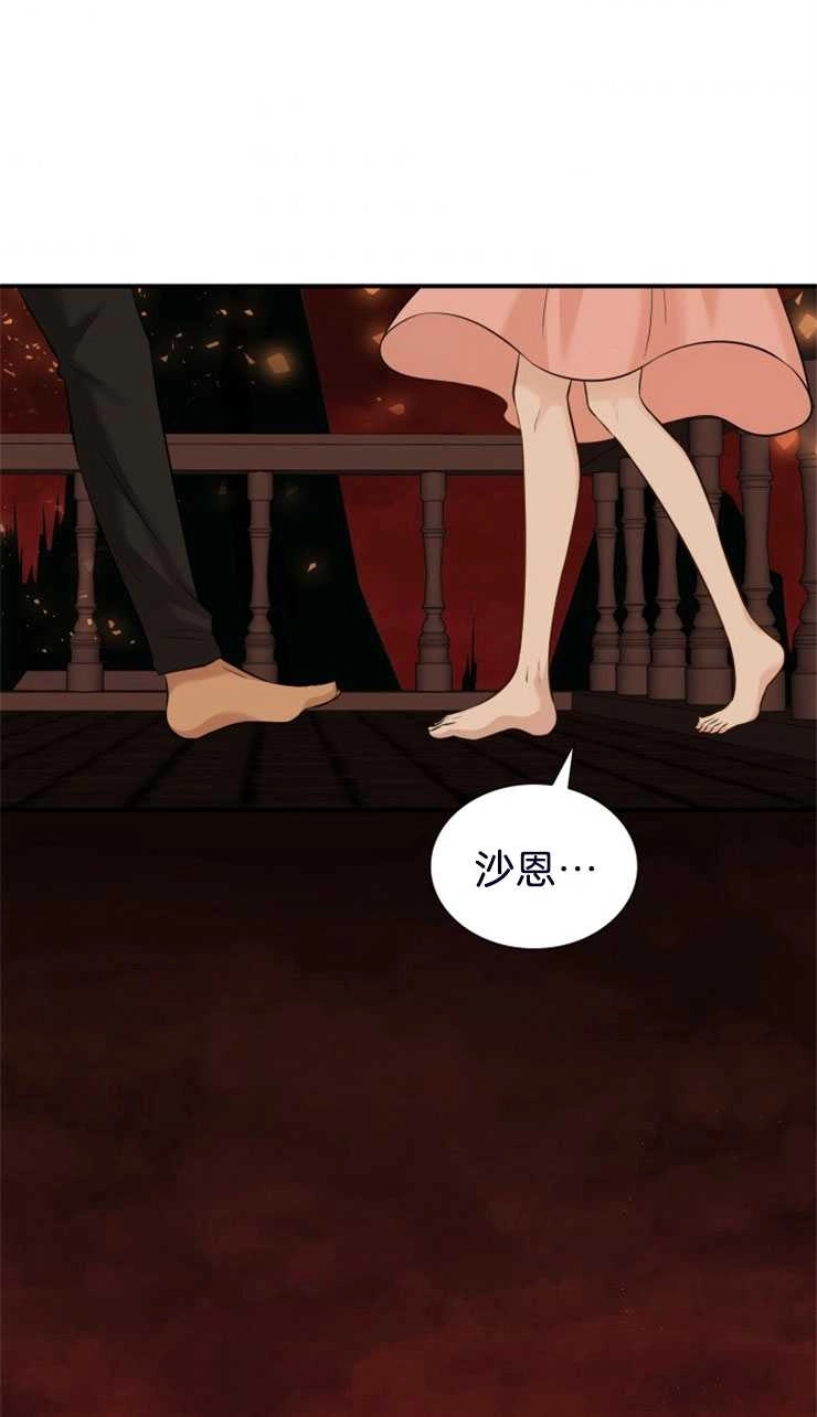 《玛丽奇与剑》第26话 第52页
