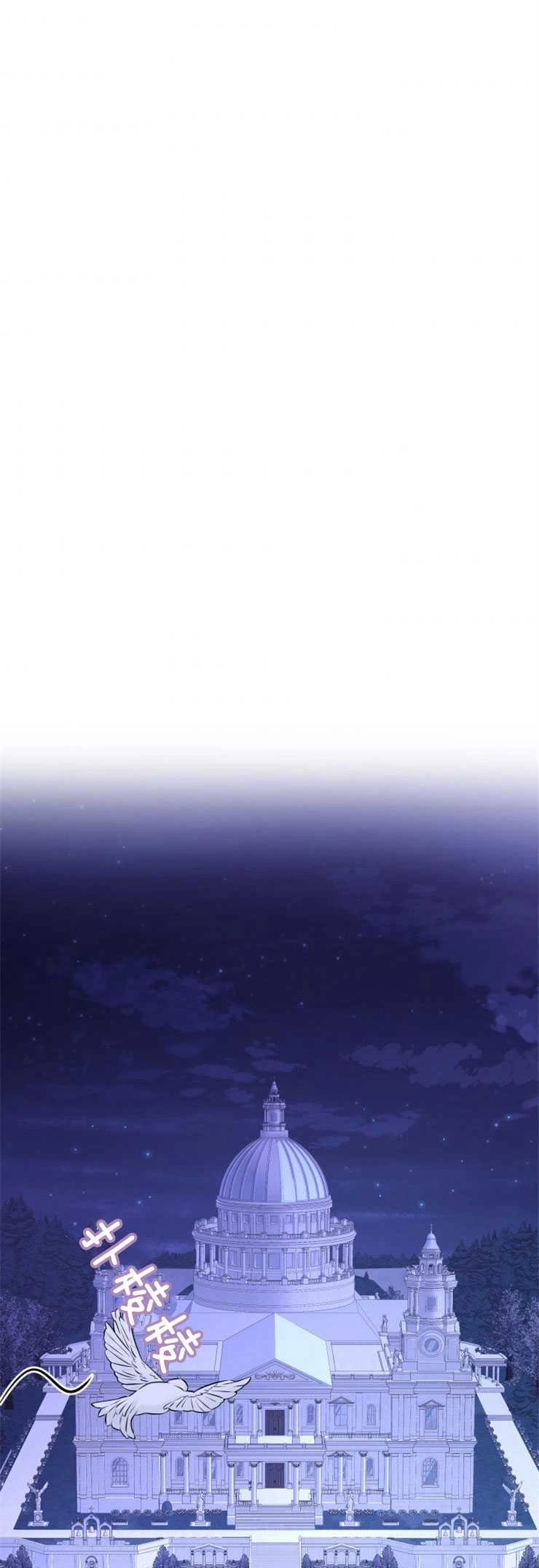 《玛丽奇与剑》第26话 第29页