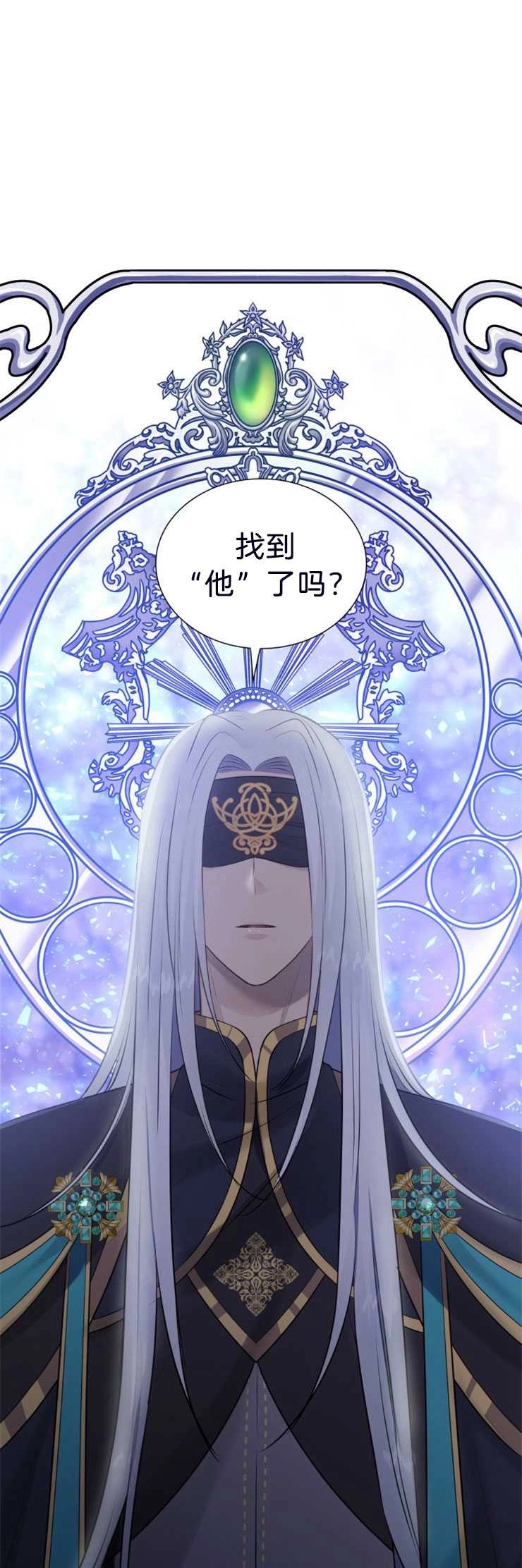 《玛丽奇与剑》第26话 第37页