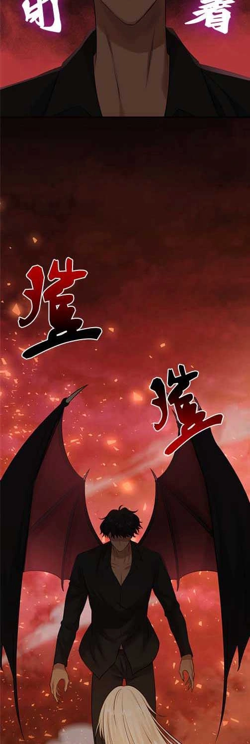《玛丽奇与剑》第27话 第13页