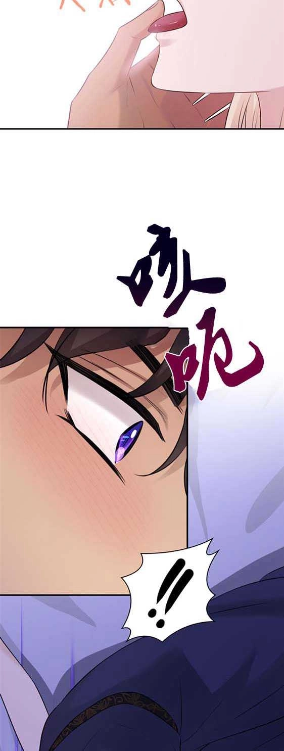 《玛丽奇与剑》第27话 第46页