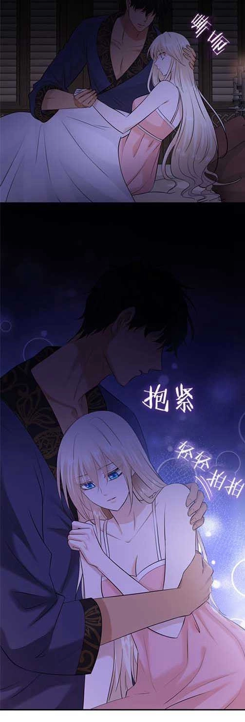 《玛丽奇与剑》第27话 第26页