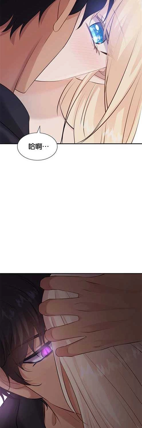 《玛丽奇与剑》第27话 第4页