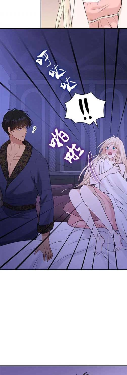 《玛丽奇与剑》第27话 第34页