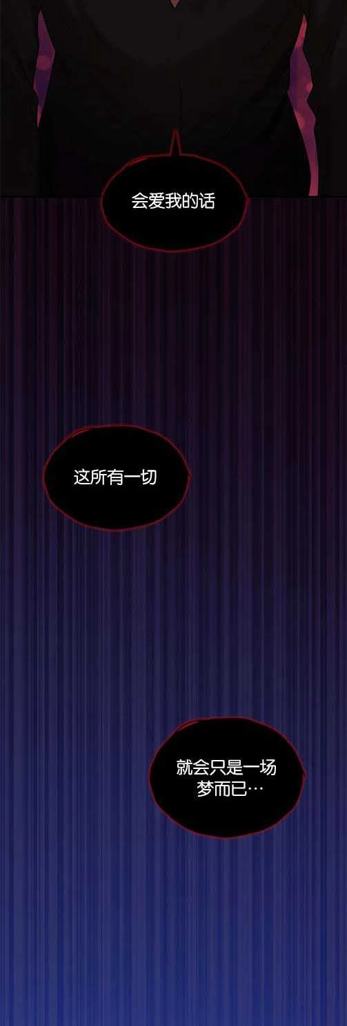 《玛丽奇与剑》第27话 第22页