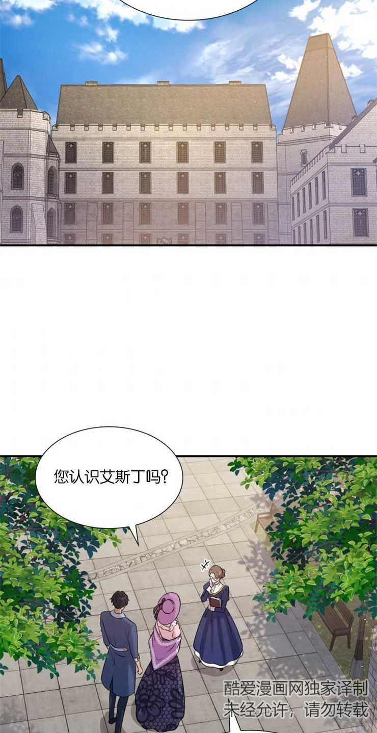 《玛丽奇与剑》第28话 第52页
