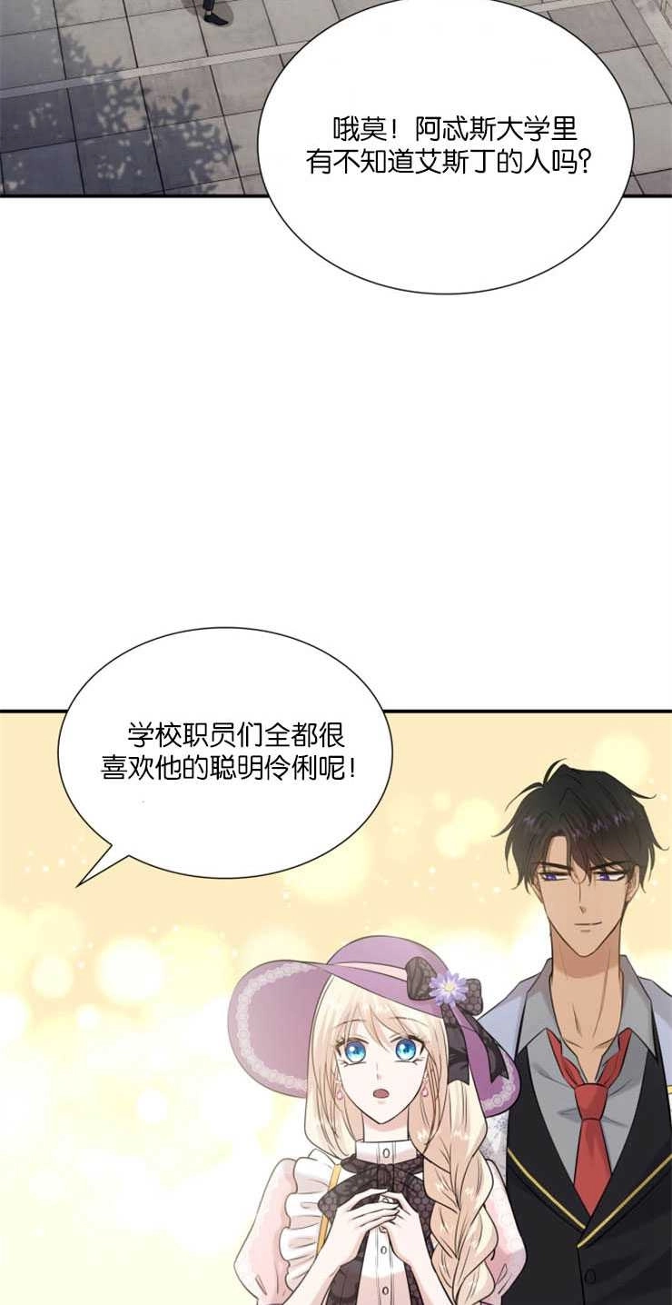 《玛丽奇与剑》第28话 第53页