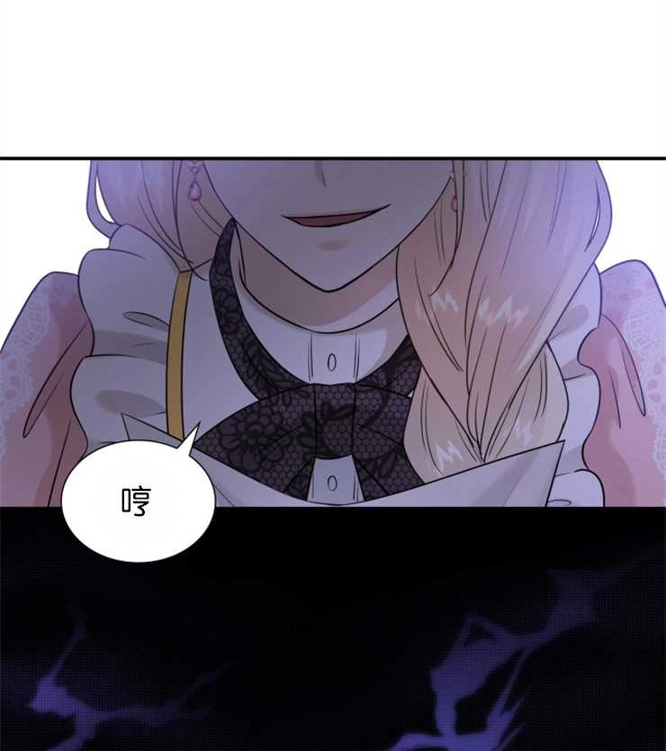 《玛丽奇与剑》第29话 第57页