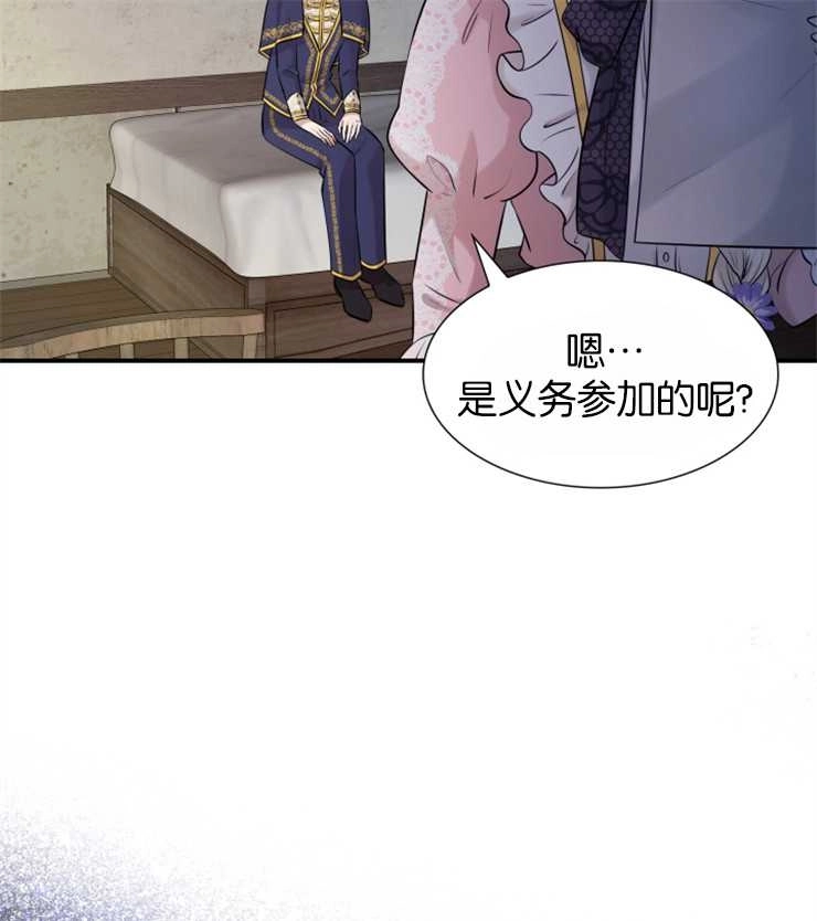 《玛丽奇与剑》第29话 第51页