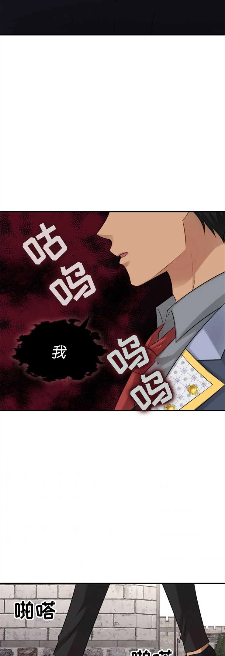 《玛丽奇与剑》第29话 第28页