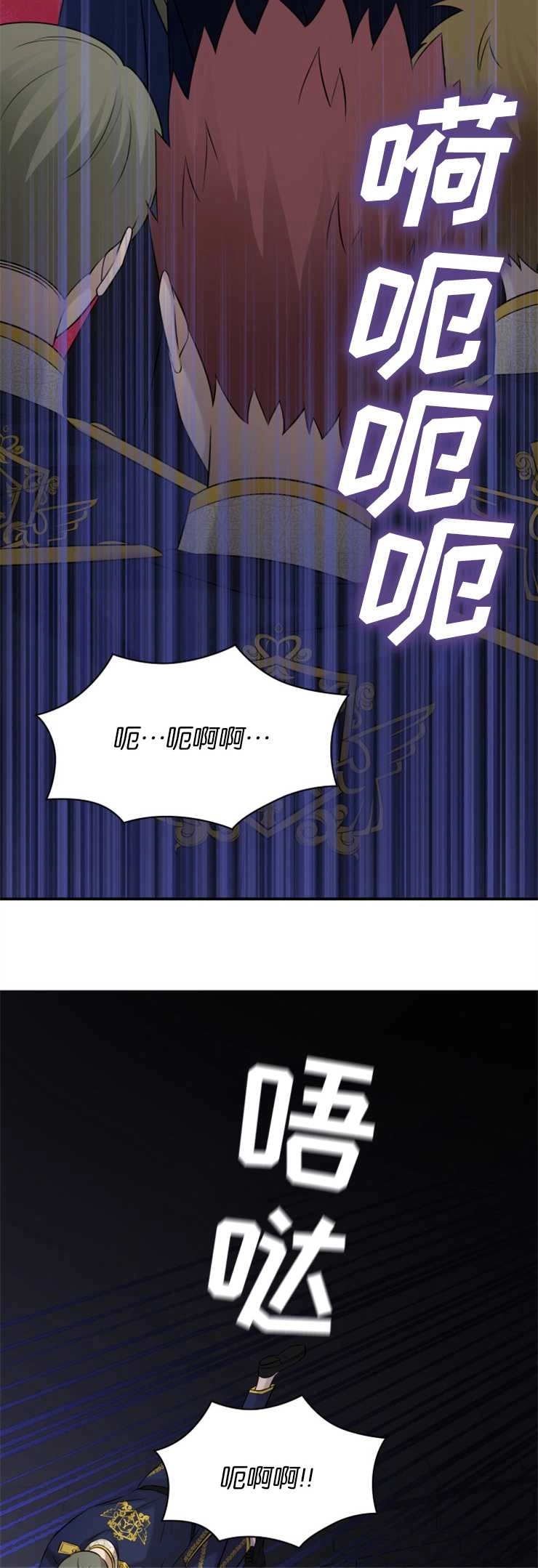 《玛丽奇与剑》第29话 第30页
