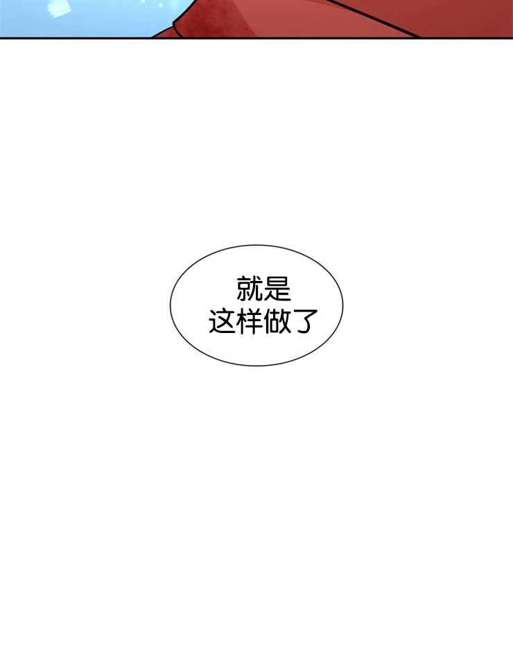 《玛丽奇与剑》第03话 第70页
