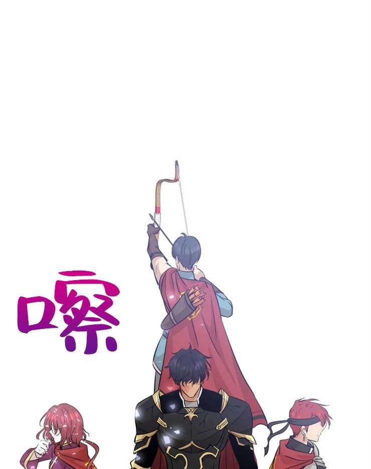 《玛丽奇与剑》第03话 第64页