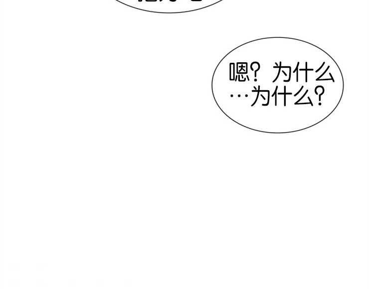 《玛丽奇与剑》第31话 第52页