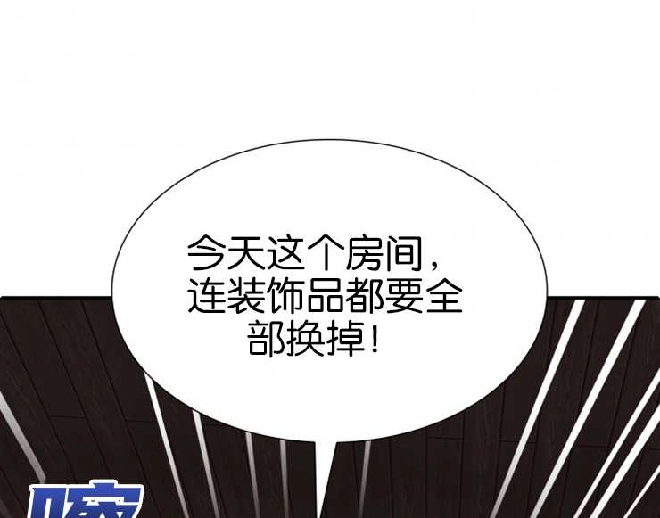 《玛丽奇与剑》第31话 第53页