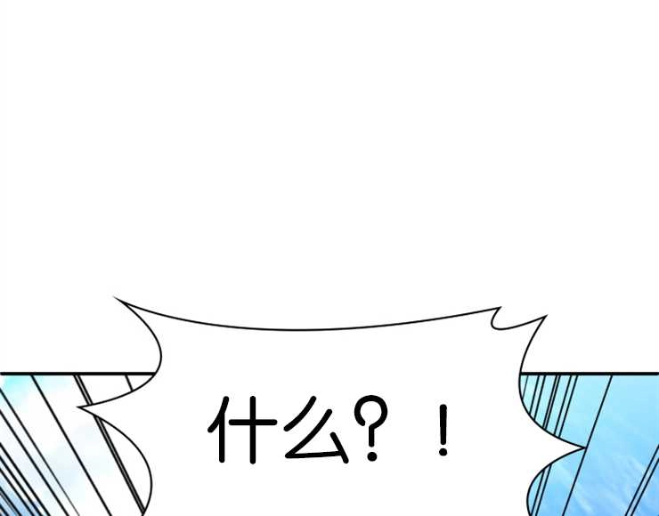 《玛丽奇与剑》第31话 第58页