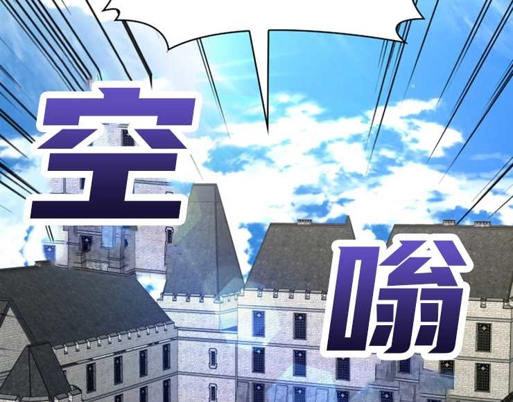 《玛丽奇与剑》第31话 第59页