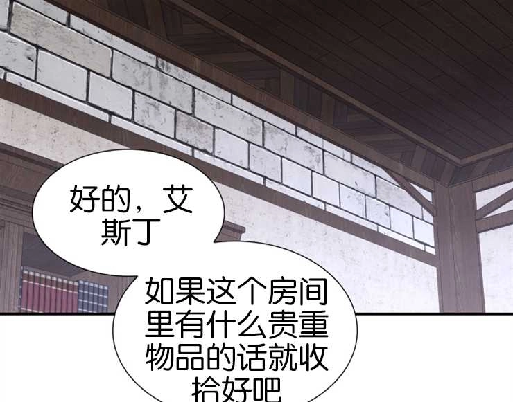 《玛丽奇与剑》第31话 第51页