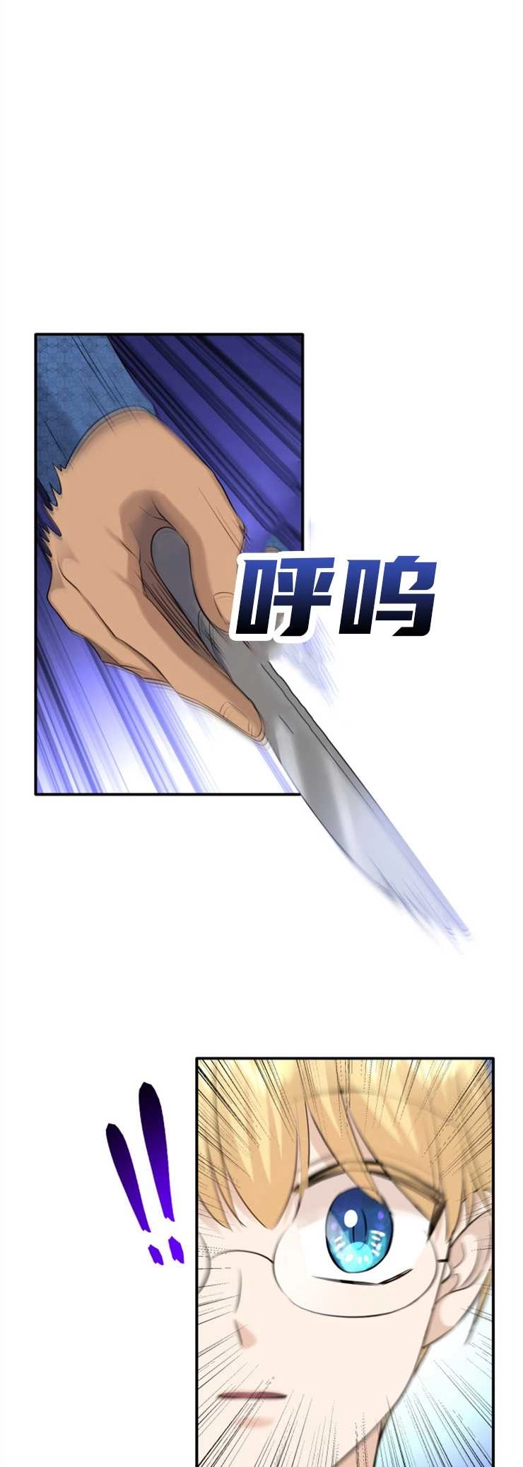 《玛丽奇与剑》第32话 第27页