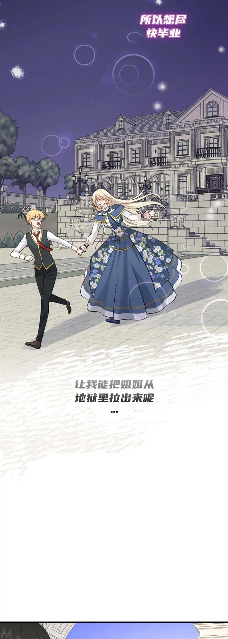 《玛丽奇与剑》第32话 第22页