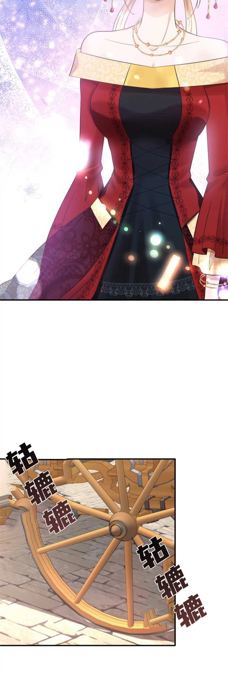 《玛丽奇与剑》第33话 第48页