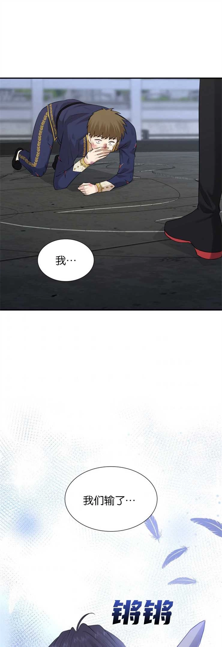 《玛丽奇与剑》第33话 第1页