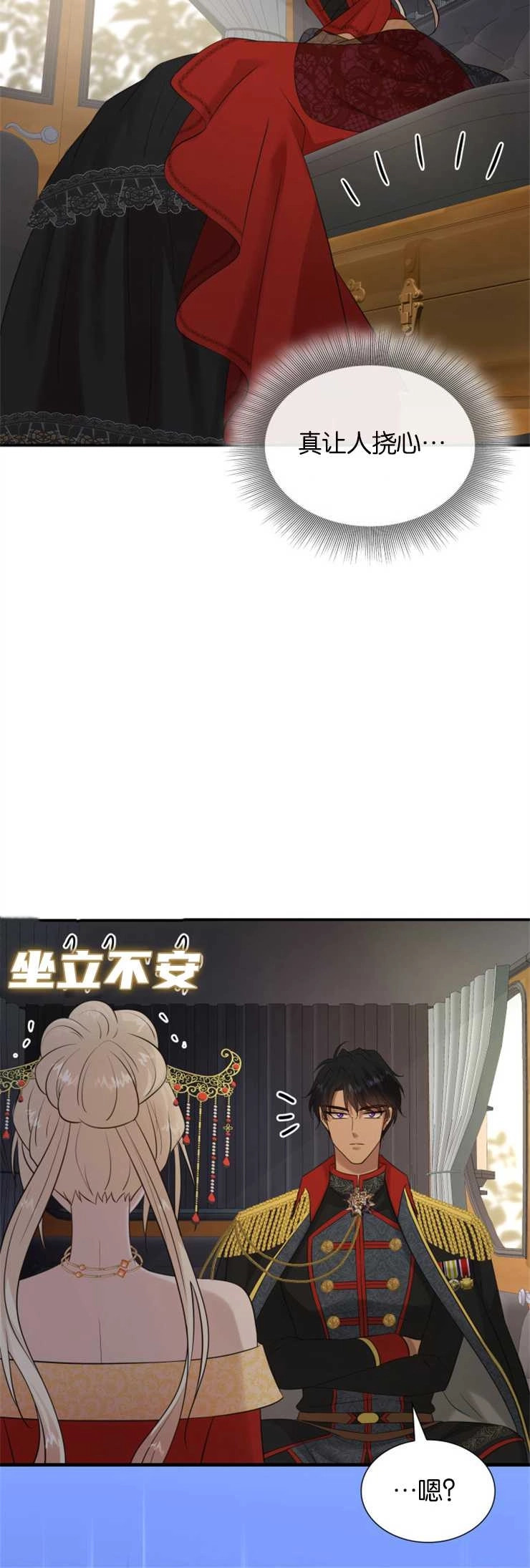 《玛丽奇与剑》第33话 第50页