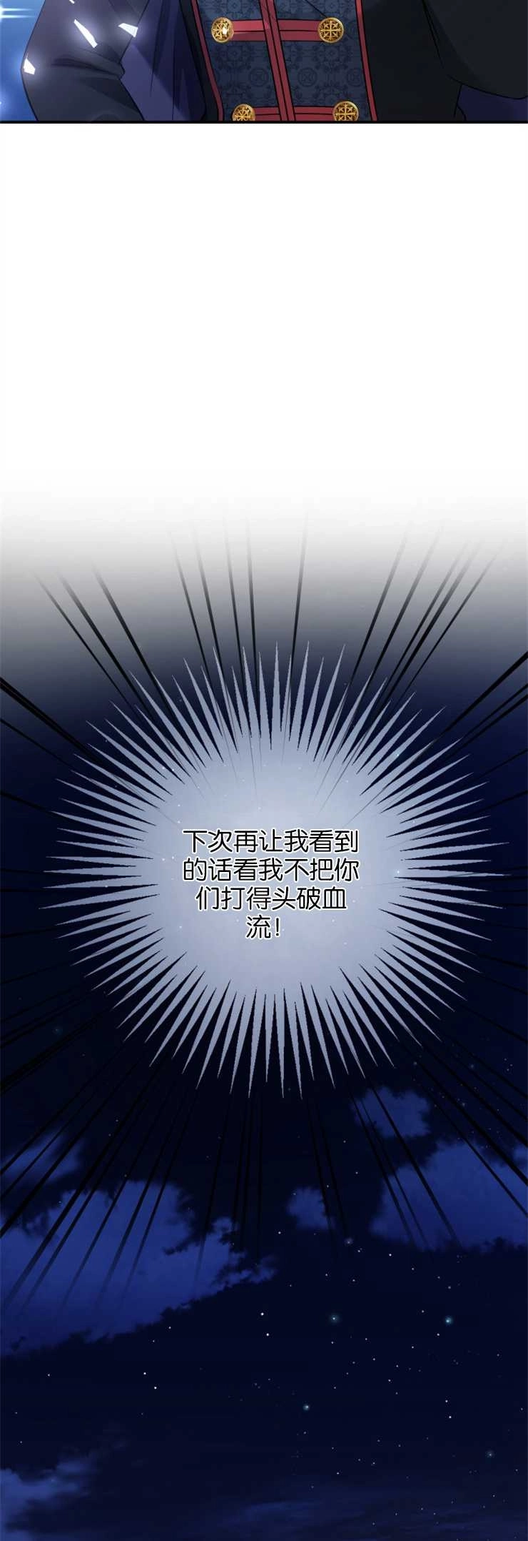《玛丽奇与剑》第33话 第5页