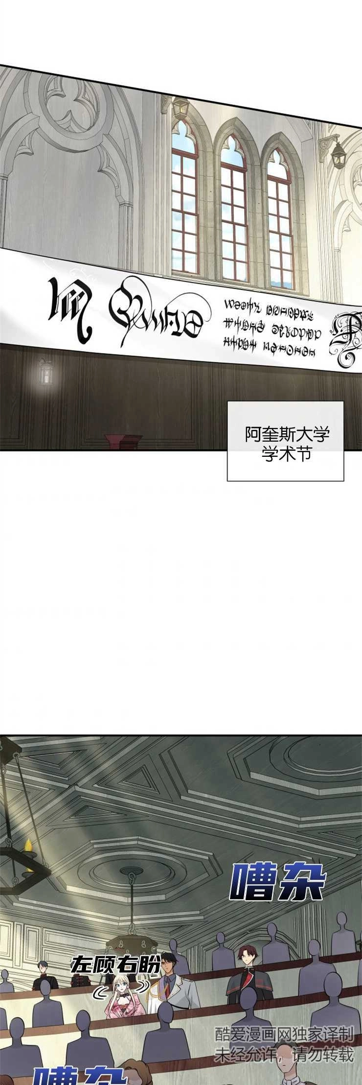《玛丽奇与剑》第33话 第15页