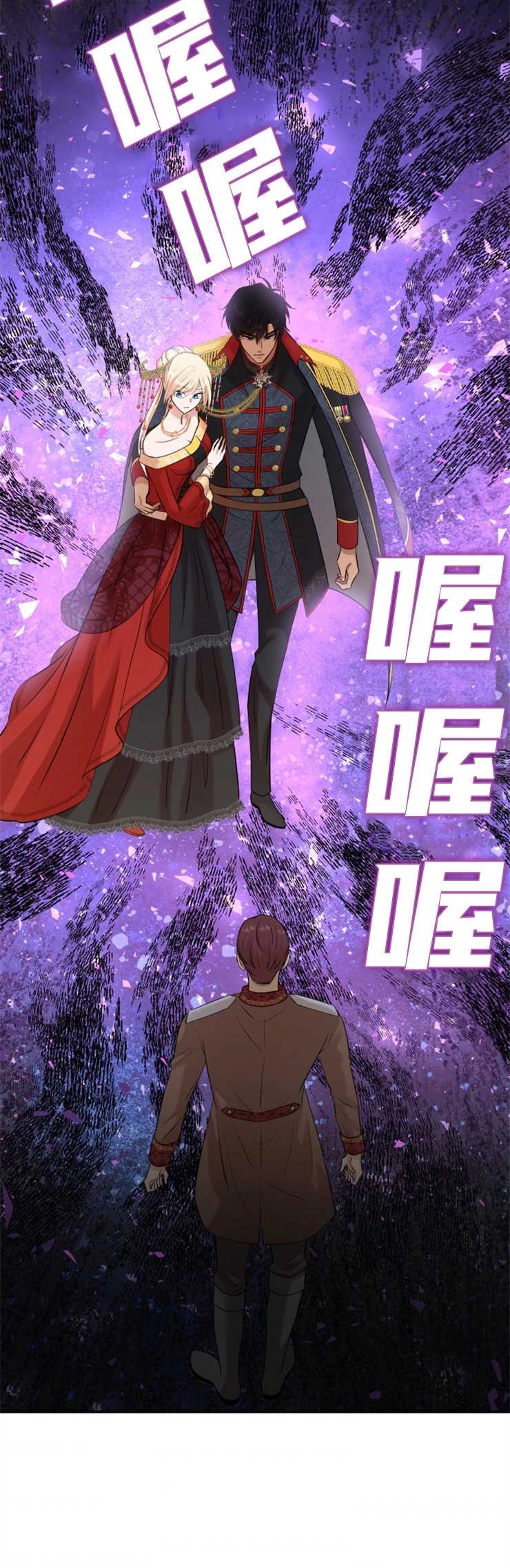 《玛丽奇与剑》第34话 第28页