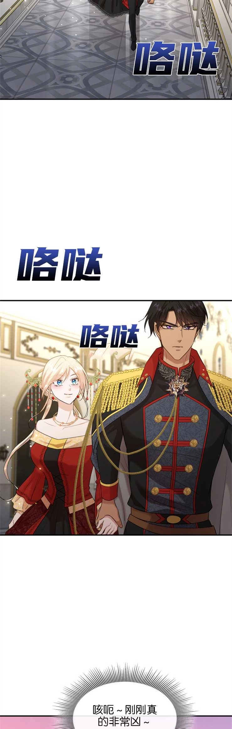 《玛丽奇与剑》第34话 第39页