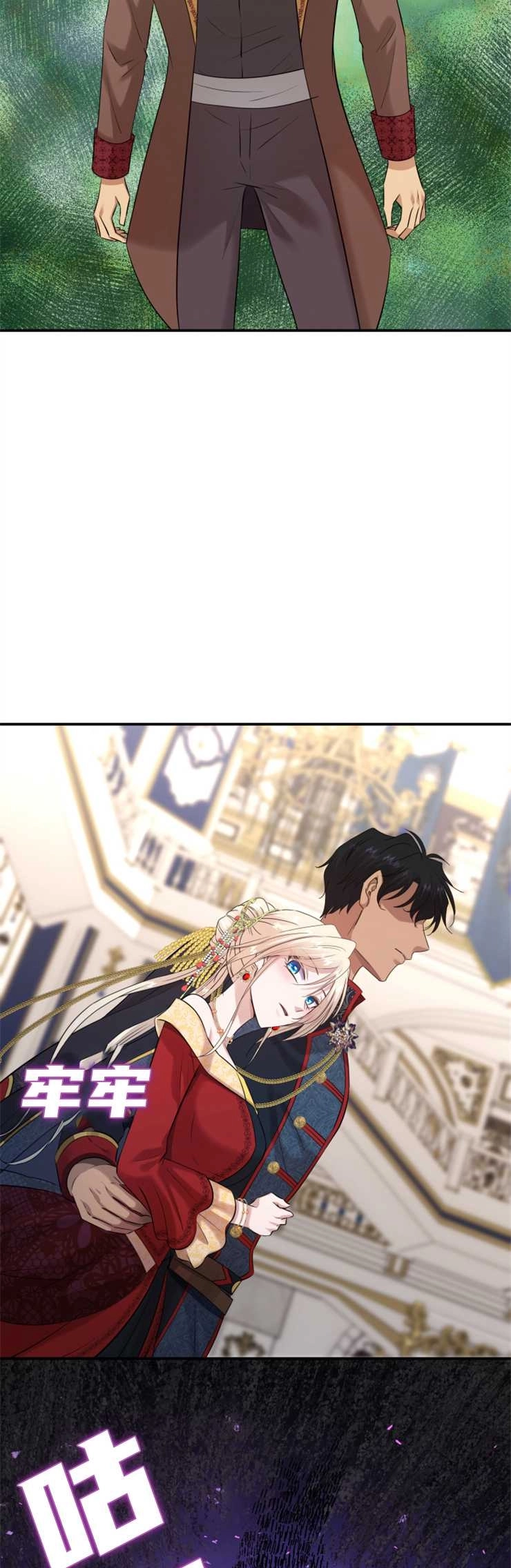 《玛丽奇与剑》第34话 第27页