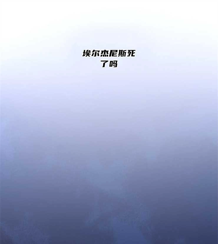 《玛丽奇与剑》第35话 第41页