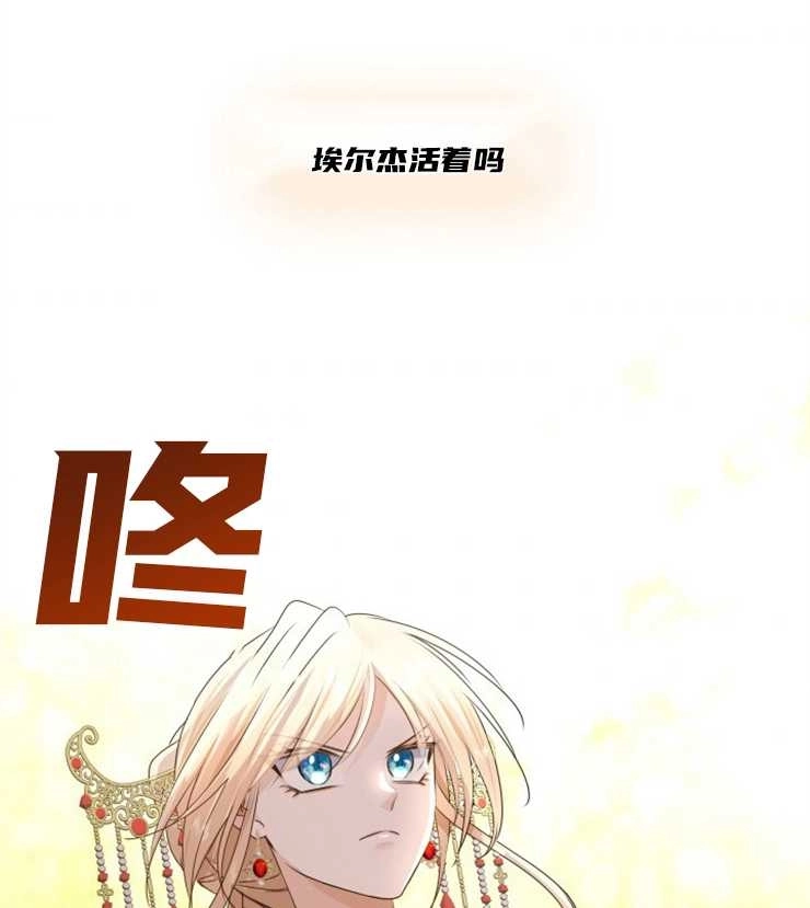 《玛丽奇与剑》第35话 第45页