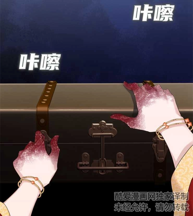 《玛丽奇与剑》第35话 第42页