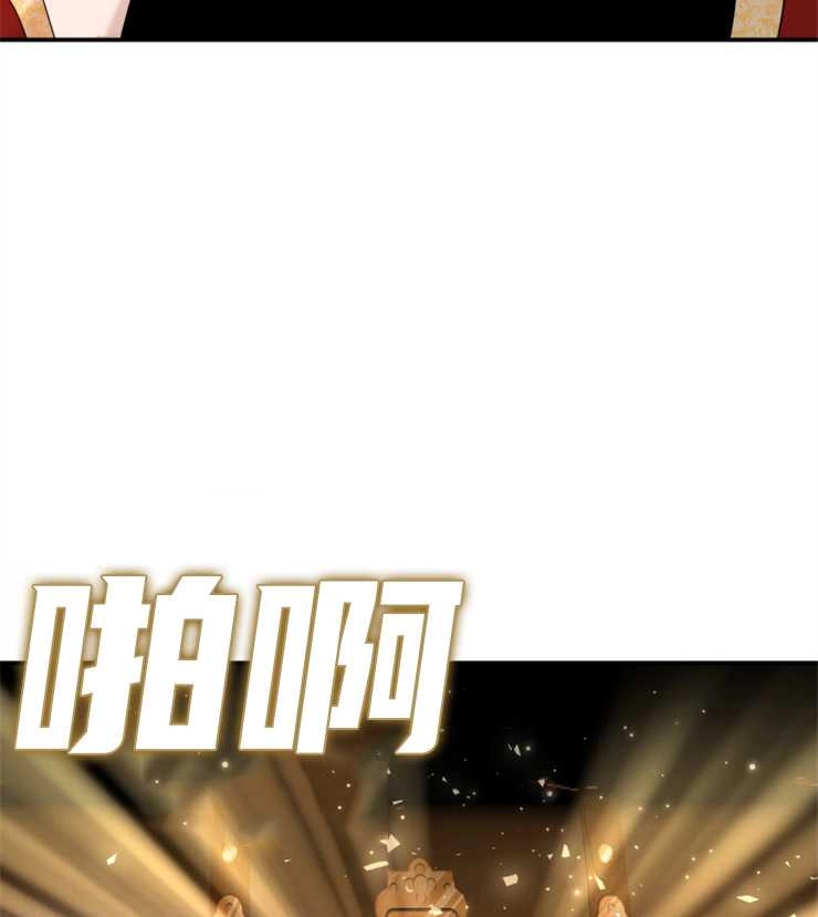 《玛丽奇与剑》第35话 第43页