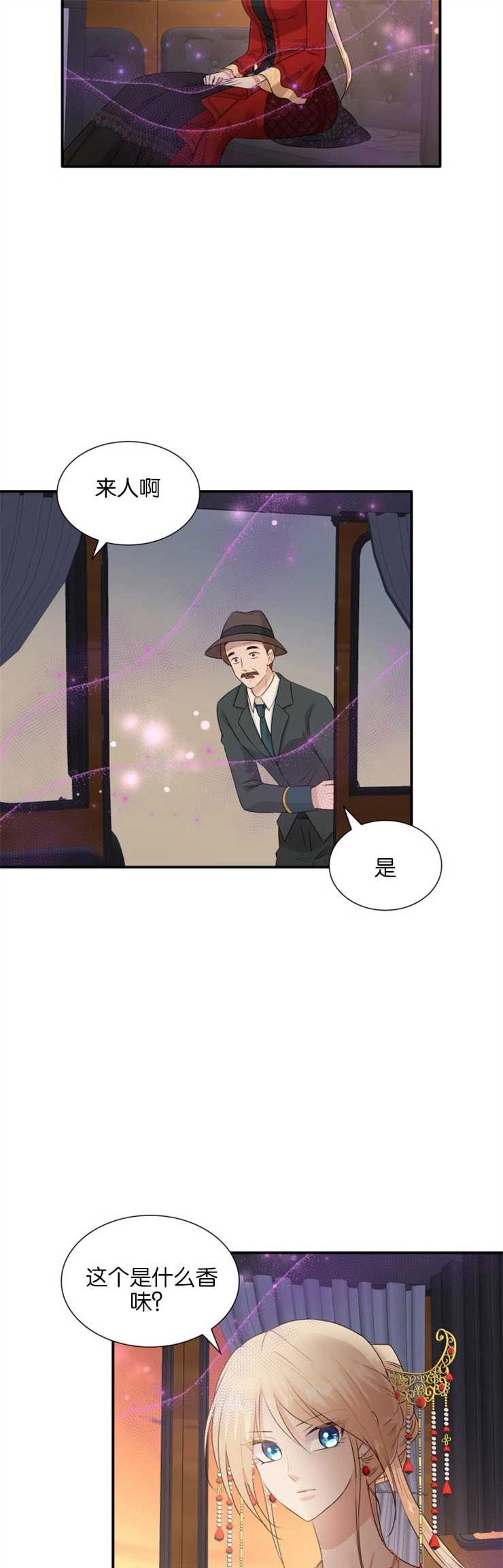 《玛丽奇与剑》第35话 第21页