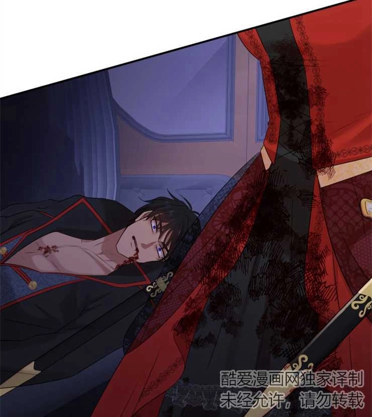 《玛丽奇与剑》第35话 第48页