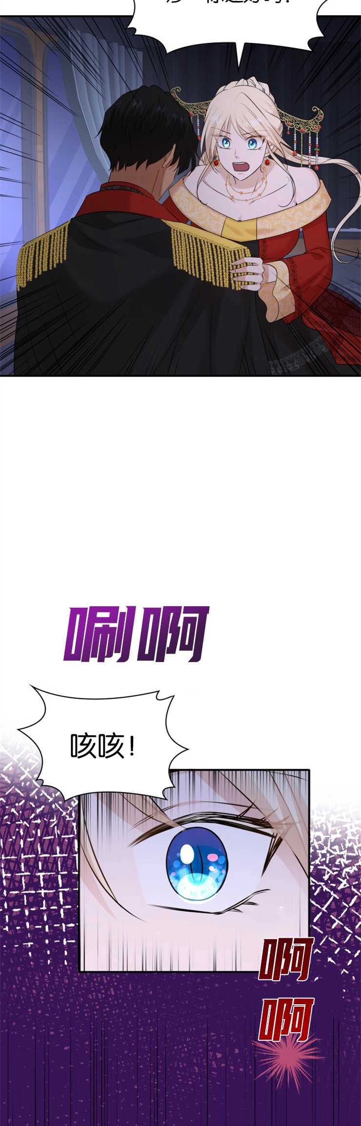 《玛丽奇与剑》第35话 第27页