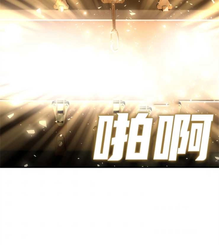 《玛丽奇与剑》第35话 第44页