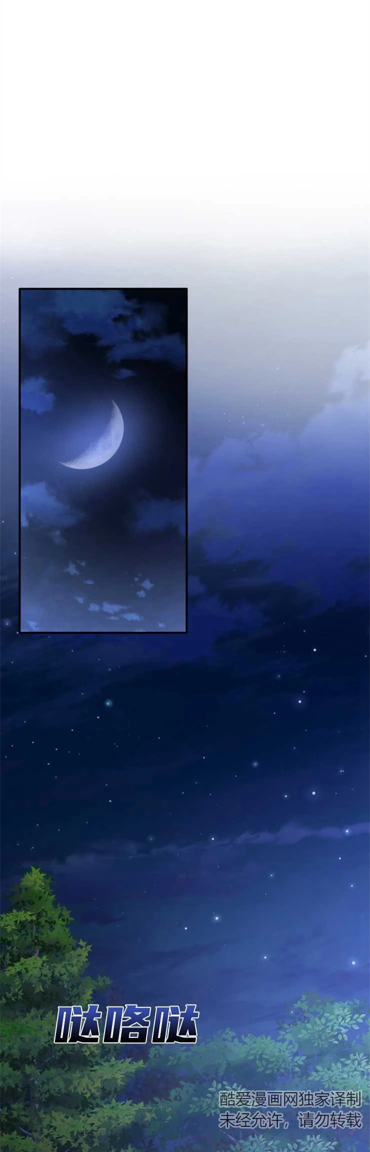 《玛丽奇与剑》第35话 第23页