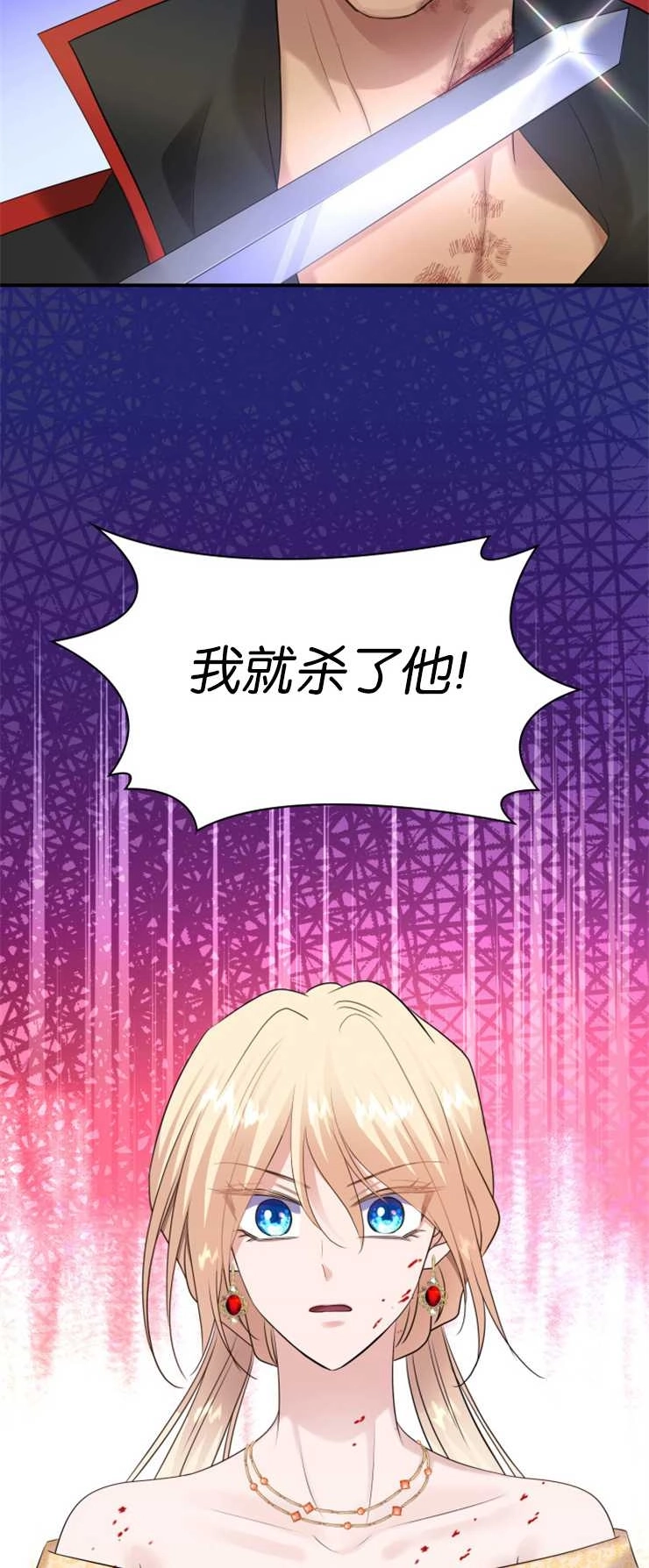 《玛丽奇与剑》第36话 第59页
