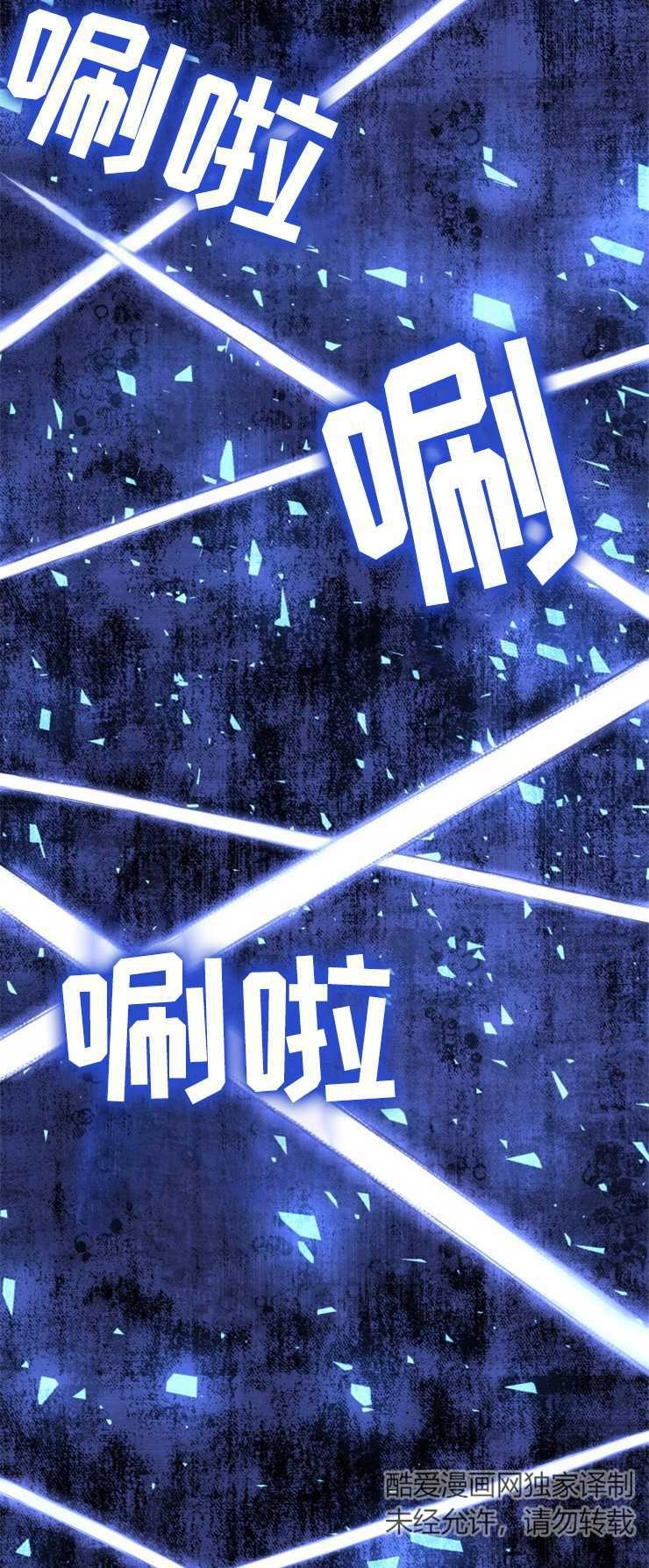 《玛丽奇与剑》第36话 第52页