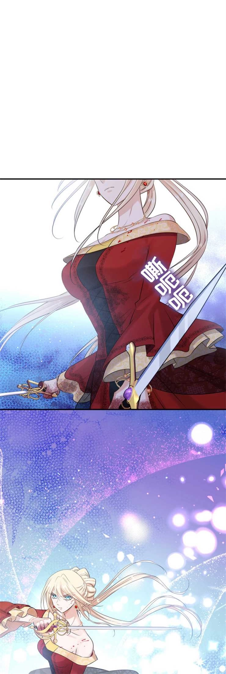 《玛丽奇与剑》第36话 第40页