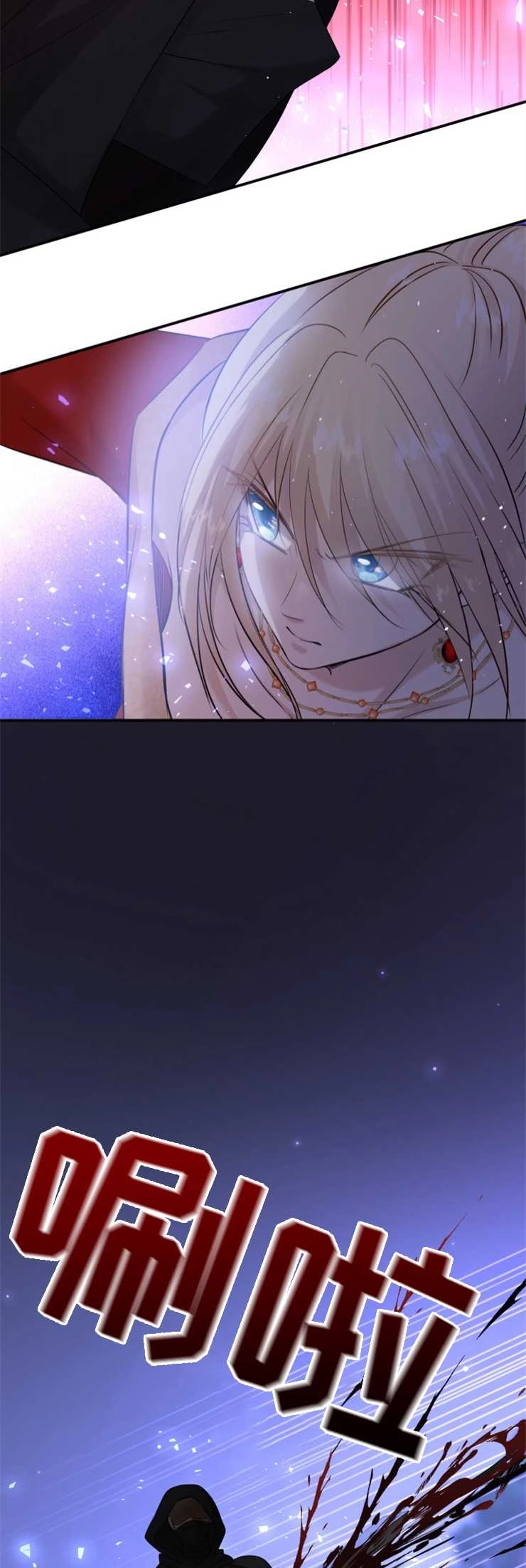 《玛丽奇与剑》第36话 第35页