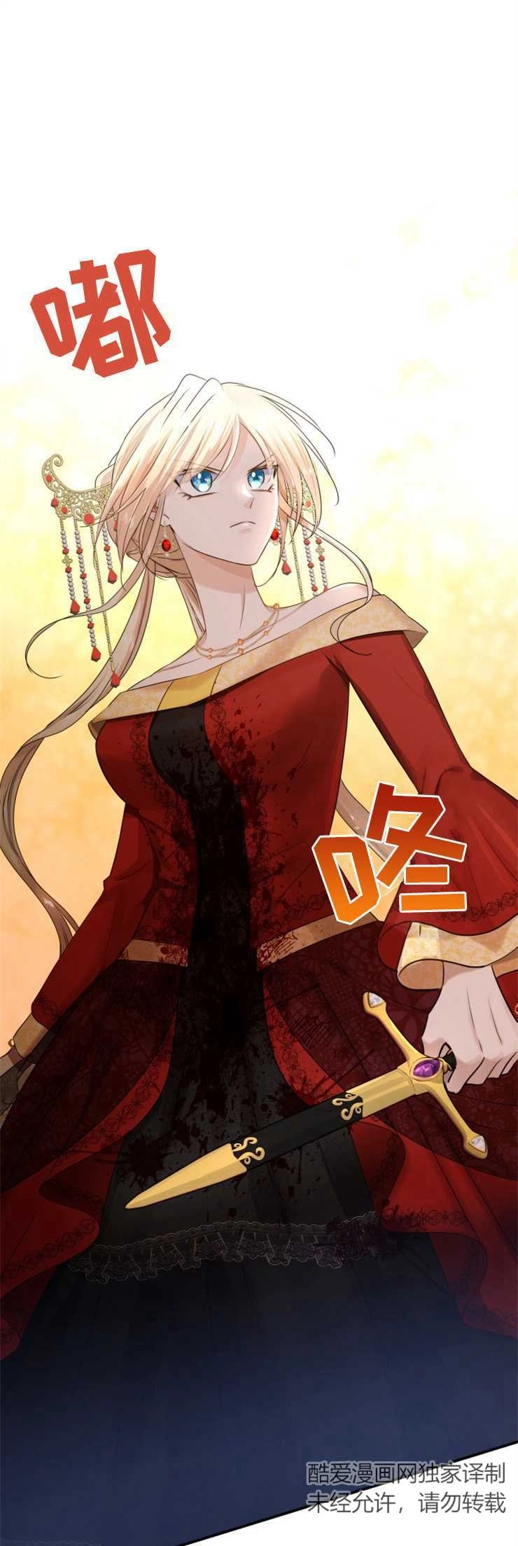 《玛丽奇与剑》第36话 第1页