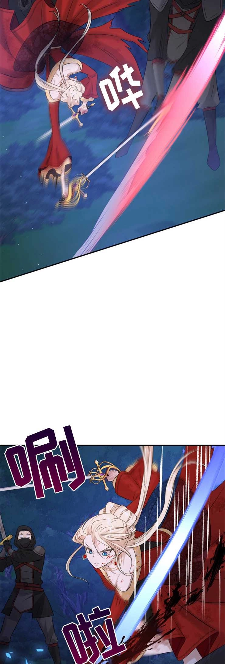 《玛丽奇与剑》第36话 第45页