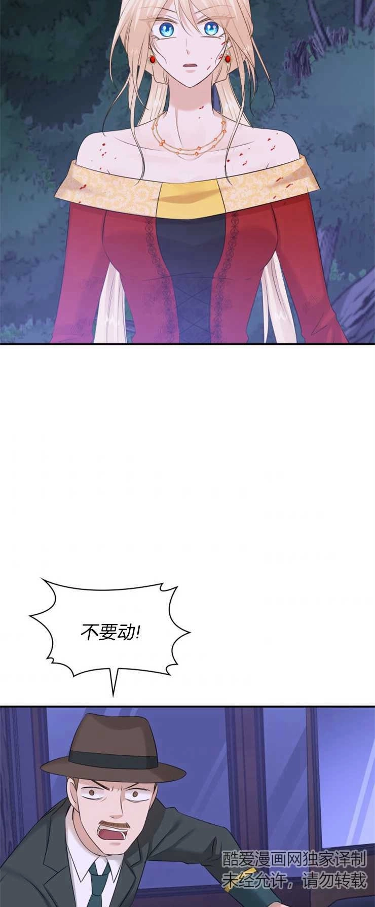 《玛丽奇与剑》第36话 第57页