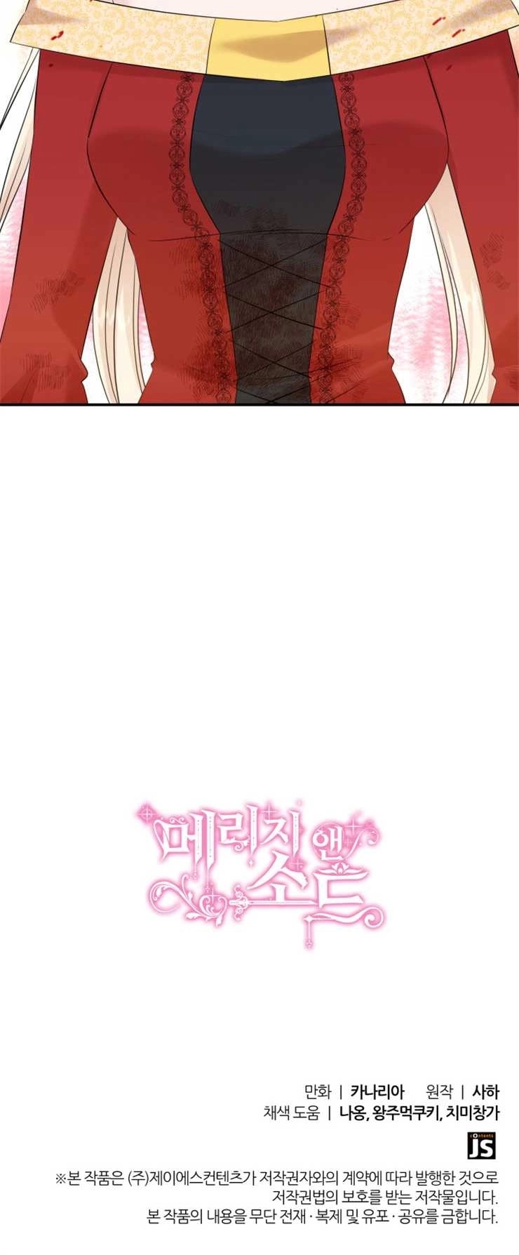 《玛丽奇与剑》第36话 第60页