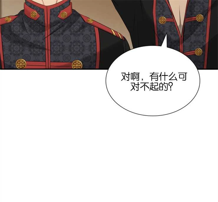 《玛丽奇与剑》第37话 第101页